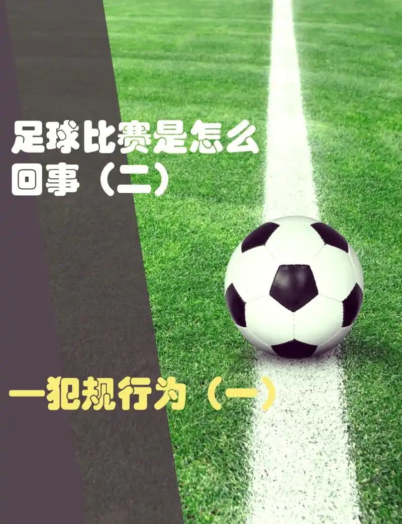 世界杯爆冷定律：开球直接踢出界，德国队曾因此“翻车”