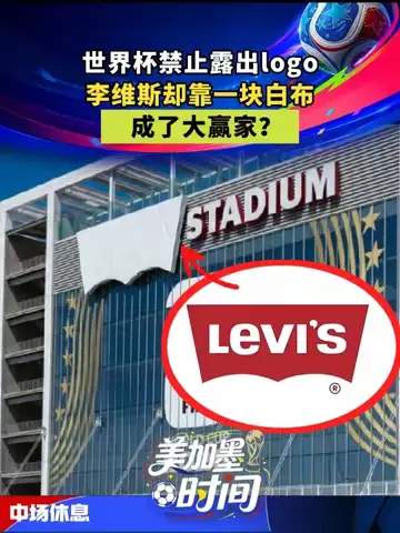 白布战术升级：NBA球衣如何成为品牌暗战的新战场