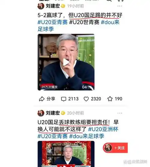 转会风暴！中国足球名将集体冲击世界杯，刘建宏预言或成真